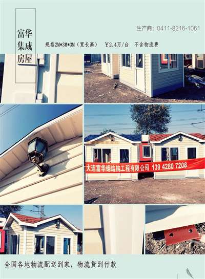 大連富華鋼結(jié)構(gòu)工程 高品質(zhì)收費(fèi)亭與崗?fù)ぶ圃鞂＜?>
</div>
<div   id=